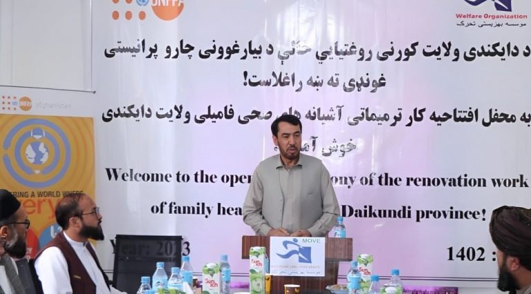 بازسازی ۵۸ آشیانه صحی فامیلی در استان دایکندی