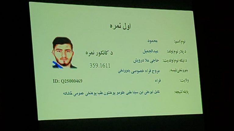 وزارت تحصیلات عالی طالبان نتایج آزمون کانکور را بدون حضور دختران اعلام کرد