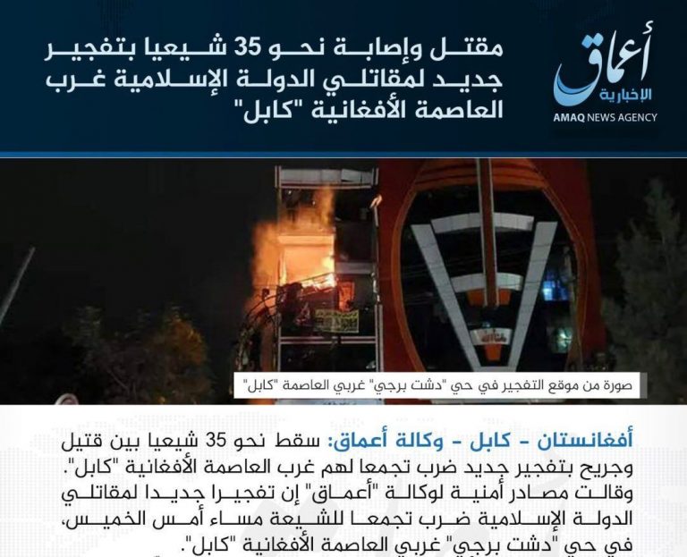 داعش مسوولیت حمله بر باشگاه ورزشی ملت در دشت برچی را بر عهده گرفت